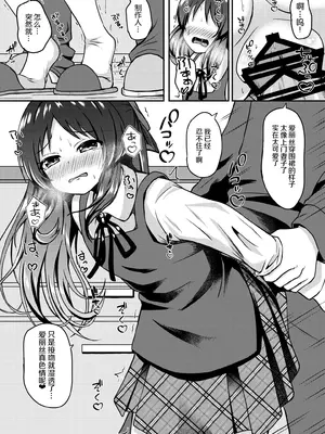 [冷珈琲 (こみちん)] 橘ありす只今妊活中 (アイドルマスター シンデレラガールズ) [中国翻訳]  [DL版]_0006
