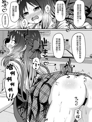 [冷珈琲 (こみちん)] 橘ありす只今妊活中 (アイドルマスター シンデレラガールズ) [中国翻訳]  [DL版]_0007