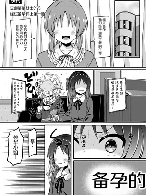 [冷珈琲 (こみちん)] 橘ありす只今妊活中 (アイドルマスター シンデレラガールズ) [中国翻訳]  [DL版]_0010