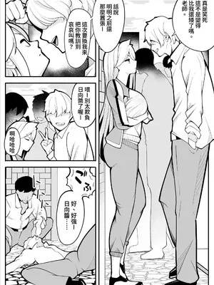 [牙を剥く] TSぶ！〜体操着編〜 [中国翻訳]_0004