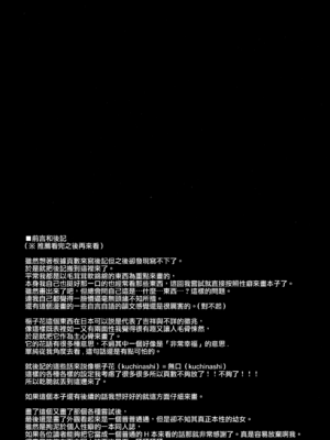 [田屋沼屋 (たぬま)] 無音の僥倖 [CE家族社+乡下的神怎么这么坏啊重嵌] [DL版]_0005
