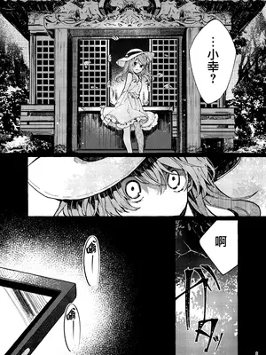 [田屋沼屋 (たぬま)] 無音の僥倖 [CE家族社+乡下的神怎么这么坏啊重嵌] [DL版]_0007