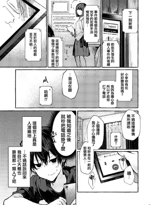 [田屋沼屋 (たぬま)] 無音の僥倖 [CE家族社+乡下的神怎么这么坏啊重嵌] [DL版]_0008