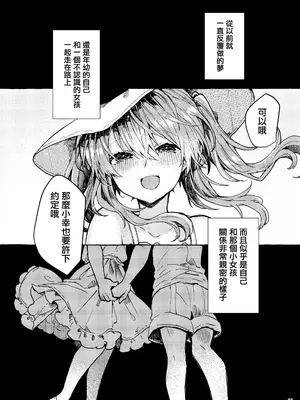 [田屋沼屋 (たぬま)] 無音の僥倖 [CE家族社+乡下的神怎么这么坏啊重嵌] [DL版]_0012