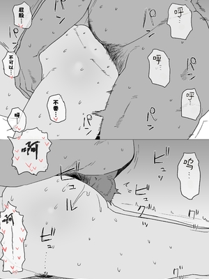 [青柳カボた] 愛人契約+アフター [ADA机翻润色]_0010
