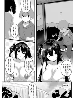 [丢失的记忆] 繁育的苗床2 (ブルーアーカイブ) [中国語]_0007