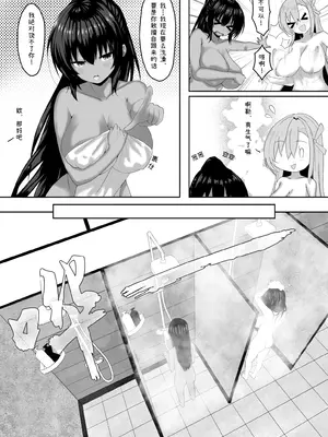[丢失的记忆] 繁育的苗床2 (ブルーアーカイブ) [中国語]_0011