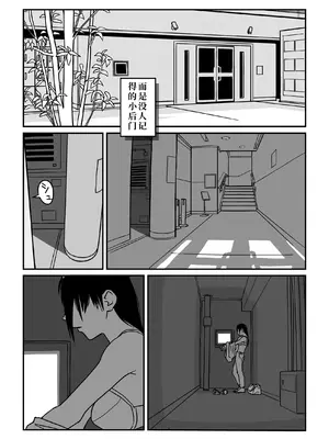 [十角小窓] こんな気分も夏だよね [伞个人汉化]_0002