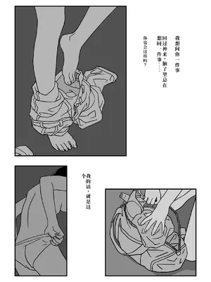 [十角小窓] こんな気分も夏だよね [伞个人汉化]_0003