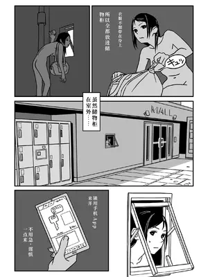 [十角小窓] こんな気分も夏だよね [伞个人汉化]_0006