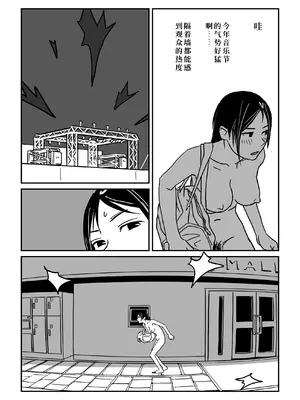 [十角小窓] こんな気分も夏だよね [伞个人汉化]_0009