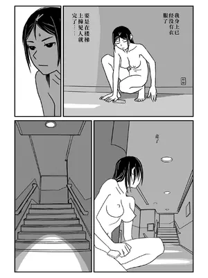 [十角小窓] こんな気分も夏だよね [伞个人汉化]_0012