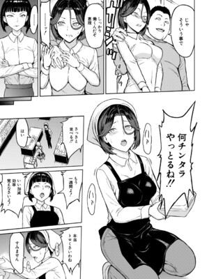 COMIC 夢幻転生 2026年8月号 [DL版]_0006