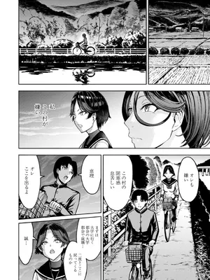 COMIC 夢幻転生 2026年8月号 [DL版]_0009