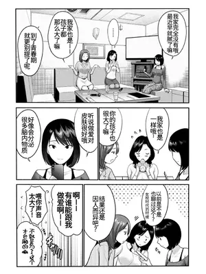 [西川康] 射精してもいい日 [廉价汉化组]_0002