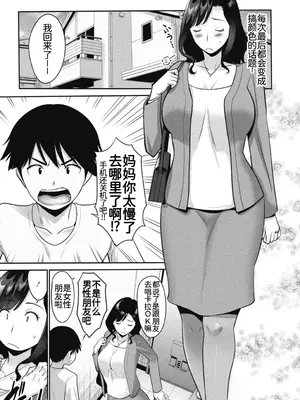 [西川康] 射精してもいい日 [廉价汉化组]_0003