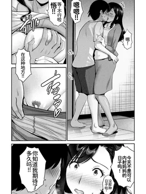 [西川康] 射精してもいい日 [廉价汉化组]_0004