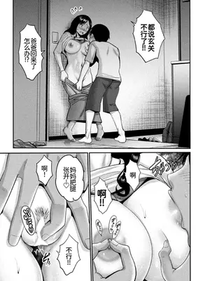 [西川康] 射精してもいい日 [廉价汉化组]_0005