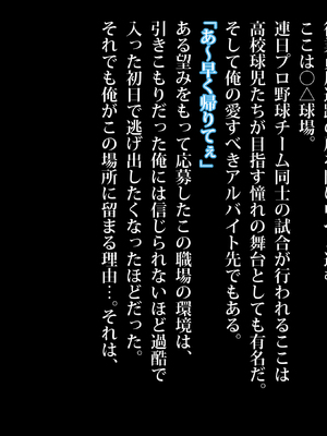[diletta] 可愛すぎるビールの売り子が堕とされた7日間の記録_0004