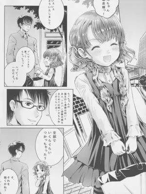[しあわせまんじゅう (しあわせ1500)] 素敵な毎日!!_003