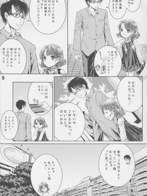 [しあわせまんじゅう (しあわせ1500)] 素敵な毎日!!_004