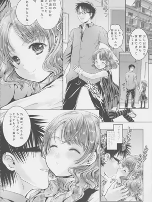 [しあわせまんじゅう (しあわせ1500)] 素敵な毎日!!_005
