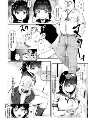 [サークルみづさね (みづさね)] 女子写真部とおじさん指導員1-5_004