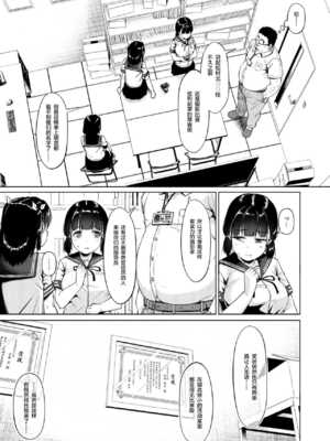 [サークルみづさね (みづさね)] 女子写真部とおじさん指導員1-5_005