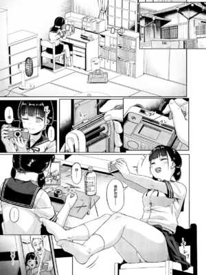 [サークルみづさね (みづさね)] 女子写真部とおじさん指導員1-5_007