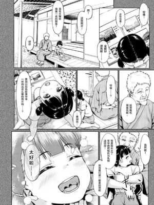 [サークルみづさね (みづさね)] 女子写真部とおじさん指導員1-5_008