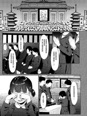 [サークルみづさね (みづさね)] 女子写真部とおじさん指導員1-5_009