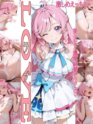 [analucia]cure_prism