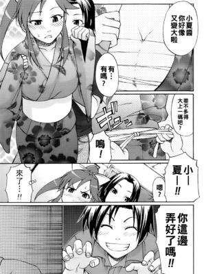 [チバトシロウ] 夕凪UNION_uekano_029