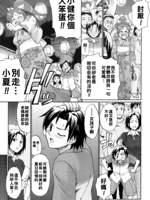 [チバトシロウ] 夕凪UNION_uekano_033