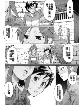 [チバトシロウ] 夕凪UNION_uekano_034