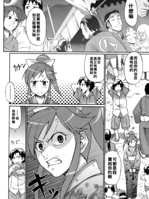[チバトシロウ] 夕凪UNION_uekano_032