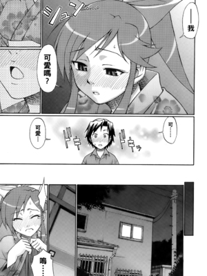 [チバトシロウ] 夕凪UNION_uekano_035