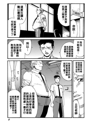 [DON繁] High School エロ列伝 女体愛好クラブ_jonetsu_005