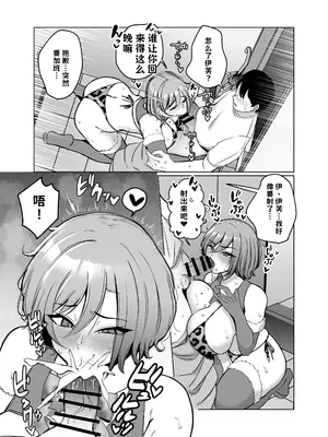 [ルーボスイラ (おにけん)] イブちゃんと温泉でどちゃくそHする本 AI翻译_006