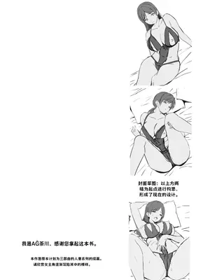[HGH (HG茶川)] そして私は誘われる2+2.5 AI翻译_003