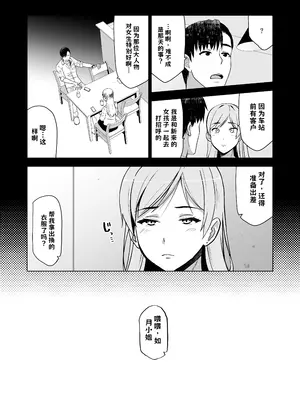 [HGH (HG茶川)] そして私は誘われる2+2.5 AI翻译_006