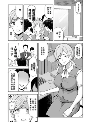[HGH (HG茶川)] そして私は誘われる2+2.5 AI翻译_007
