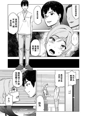 [HGH (HG茶川)] そして私は誘われる2+2.5 AI翻译_008