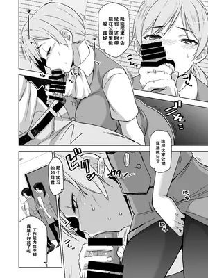 [HGH (HG茶川)] そして私は誘われる2+2.5 AI翻译_011
