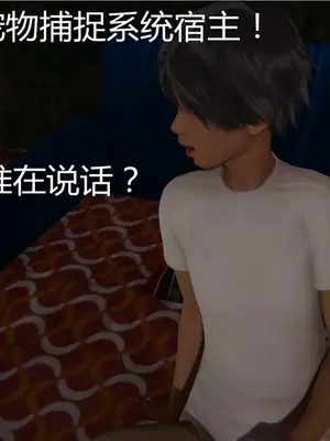 寵物捕捉大師 宠物捕捉大师 1-25_0003