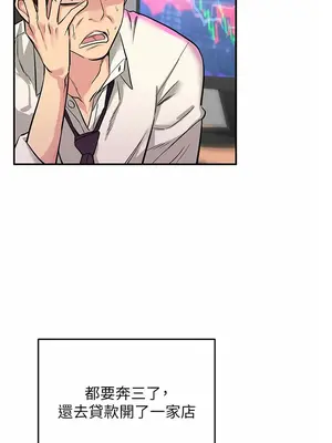 洞洞雜貨店 1-151話[完結]_0100001