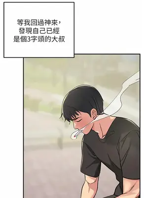 洞洞雜貨店 1-151話[完結]_0100002