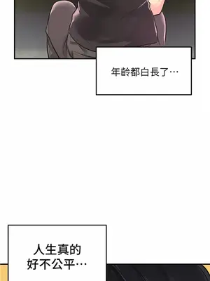 洞洞雜貨店 1-151話[完結]_0100004
