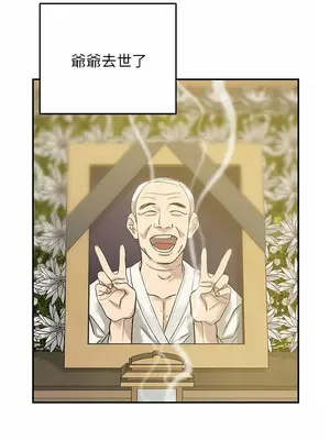 洞洞雜貨店 1-151話[完結]_0100005