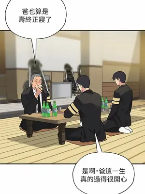 洞洞雜貨店 1-151話[完結]_0100006